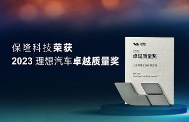 %E4%BF%9D%E9%9A%86%E7%A7%91%E6%8A%80%E8%8D%A3%E8%8E%B7%E7%90%86%E6%83%B3%E6%B1%BD%E8%BD%A6%E5%8D%93%E8%B6%8A%E8%B4%A8%E9%87%8F%E5%A5%961