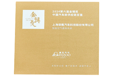 %E4%BF%9D%E9%9A%86%E7%A7%91%E6%8A%80%E8%8D%A3%E8%8E%B72024%E9%87%91%E8%BE%91%E5%A5%96%E6%96%B0%E4%BE%9B%E5%BA%94%E9%93%BE%E7%99%BE%E5%BC%BA%E6%9A%A8%E6%9C%80%E4%BD%B3%E5%87%BA%E6%B5%B7%E5%AE%9E%E8%B7%B5%E5%A5%962(2)