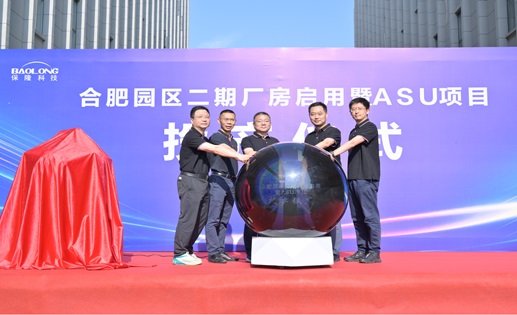 %E5%90%88%E8%82%A5%E5%9B%AD%E5%8C%BA%E4%BA%8C%E6%9C%9F%E5%90%AF%E7%94%A8%E6%9A%A8ASU%E9%A1%B9%E7%9B%AE%E6%8A%95%E4%BA%A7