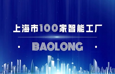 %E6%99%BA%E8%83%BD%E5%B7%A5%E5%8E%82(1)