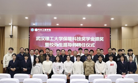 %E6%AD%A6%E6%B1%89%E7%90%86%E5%B7%A5%E9%A2%81%E5%8F%91%E4%BF%9D%E9%9A%86%E7%A7%91%E6%8A%80%E5%A5%96%E5%AD%A6%E9%87%91-2