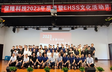 221-1-02-%E9%9B%86%E5%9B%A2%E4%B8%BE%E5%8A%9E%E7%AC%AC%E5%85%AD%E5%B1%8A%E8%B4%A8%E9%87%8F%E5%8F%8AEHSS%E6%96%87%E5%8C%96%E6%B4%BB%E5%8A%A8%E6%9C%88%E9%9B%86%E4%B8%AD%E6%B4%BB%E5%8A%A8-%E7%A8%8B%E6%B5%B7%E5%AE%81(1)