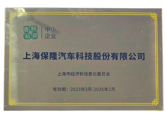 KJ-151%20%E4%B8%8A%E6%B5%B7%E5%B8%82%E4%B8%93%E7%B2%BE%E7%89%B9%E6%96%B0%E4%B8%AD%E5%B0%8F%E4%BC%81%E4%B8%9A